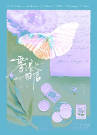 雾港庄园全集播放