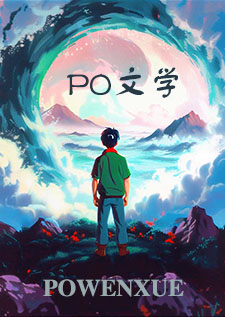 低俗万人迷(快穿np)女尊小凤凰篇